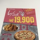 피자나라치킨공주 위례신도시점 이미지