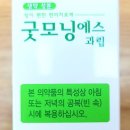 굿모닝약국 이미지