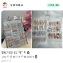 주블링네일 이미지