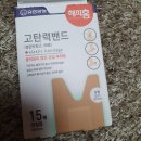 (주)대일양행 | 유한향행 해피홈 관절용 고탄력 밴드 :: 관절용 고탄력 대일밴드 구매했어요