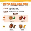 교촌치킨 이미지