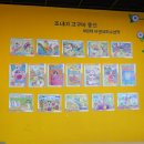 부산여행 우리나라 최초의 고구마 재배지, 영도 조내기 고구마 역사기념관