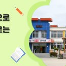 남계초등학교 이미지