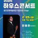 문화가 있는날 하우스콘서트 2 이미지