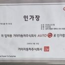 호원남부점 기아오토큐 이미지