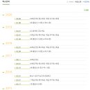 한백초등학교 이미지