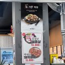명륜2동행정복지센터 | 대구반야월막창 태장점｜원주 태장동막창맛집, 냄새 안나는 대구막창