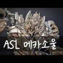 메카 7 | ASL 메카소울, 판교 현대백화점 (上)