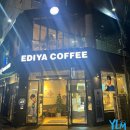 이디야커피대전천근