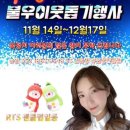 2015년 12월 16일 RTS #류원정님 ＜상하이 연인과 부산항 연인＞등 발표 이미지