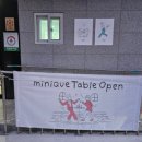 미니크테이블 이미지