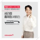 세라젬 상무점 이미지