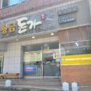 황금돈가 이미지