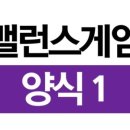 (주)밸런스