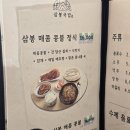 영양-1)영양군 서울치과 옆 동서교 | [서울외곽맛집] 친정엄마와 들린 행주산성한식 맛집 삼봉국밥 갈비찜 점심식사 솔직 후기
