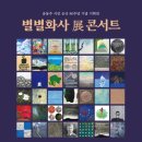 완산-80 미디어이슈