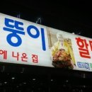 홍제족발