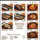 부산에 뜬 고등어 | [부산 해운대구] 부산에 뜬 고등어 방문후기(팁포함)