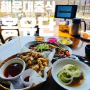 좌동로 | 좌동맛집 해운대홍유단 런치세트 리얼후기