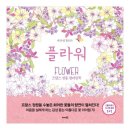 뜰에가득flower