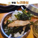 누리한식 | 양산한식맛집 누리마실, 소불고기 곤드레솥밥 후기 (단체회식 &amp; 가족모임 강추)