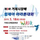 경남지체장애인협회거제시지회 이미지