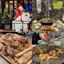 거인집 | 굴포천역 맛집 부평 데이트로 좋은 고기집 거인뒷고기