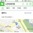 노은바로한의원 이미지