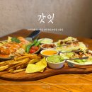 미사 데이트 맛집, 멕시칸 요리 전문점 갓잇 후기