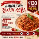 K-Food Company (구. 토마토노) 가 새로운 메뉴와 EVENT가 오픈되었습니다. 이미지
