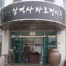 53회 김한진 풍기인삼역사자료전시관 관장님...방문하다 이미지