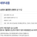 수2호 태양광발전소 이미지