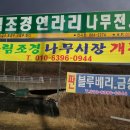 수림조경 이미지