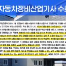 인성자동차정비 이미지