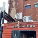 비치볼링센터