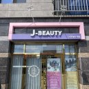 제니인뷰티