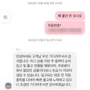 효자2동-03(완산구청) | 웁스 쇼핑몰, 웁스 어그 취소 후 환불 받은 후기