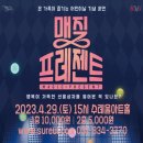 매직프레젠트 데일리와이