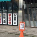 초월읍 산이리 93-5 | [경기 광주 | 초월읍 산이리] 경기광주초월읍삼겹살 훌륭한 품질의 고깃집 <박수돈>을 소개합니다.