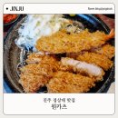 원카츠(대신) | 진주 가좌동 맛집 경상대 정문 근처 밥집 원카츠 모듬카츠 추천