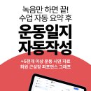 퍼스널트레이너의 PT 특강 이미지