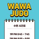 청담유도관 이미지