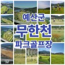 예산읍001 티스토리