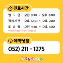 토토소아치과치과의원 이미지