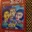 1/23 화 라이어 1 / 대학로 아트 포레스트 1관 이미지