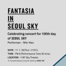 롯데월드SEOULSKY 이미지