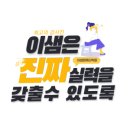 이샘학원 - 천안시 서북구 서부15길 18 | 이샘학원