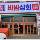 대로상회 이미지