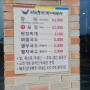 이천농원장어직판장 이미지