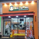 할머니가래떡볶이 봉담와우리점